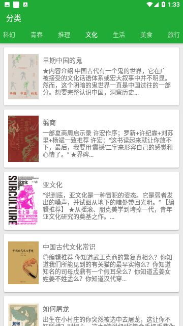 小寻书小说免费版