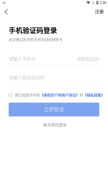 南阳房产网App手机版