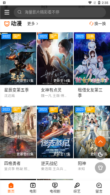 伊雪TV去广告版