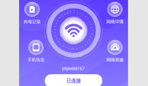 飞秒WiFi2023最新版