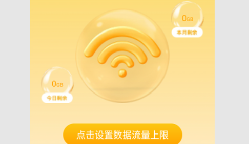 洋洋盈耳wifi管理最新版