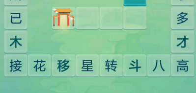 儿童成语学习App