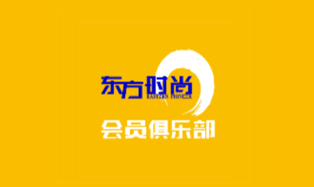 东方时尚免费版