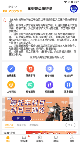 东方时尚免费版