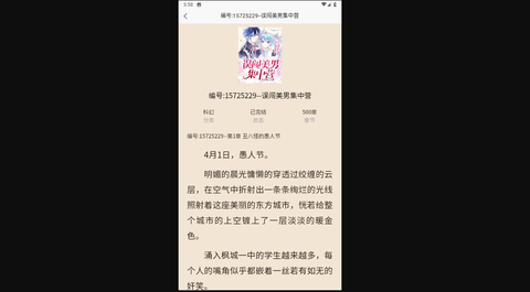 阅读无广告版