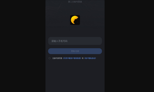 月亮不眠App安卓版