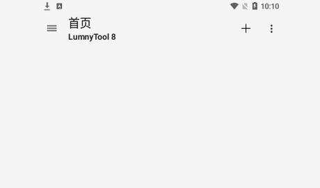 LumnyTool8.0最新版