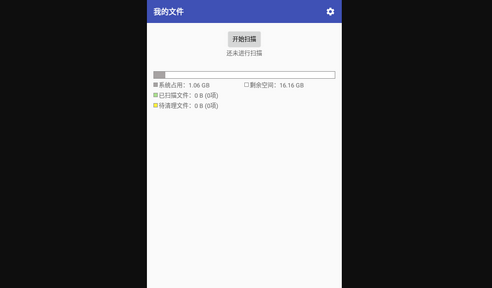 柯网应用清理App最新版