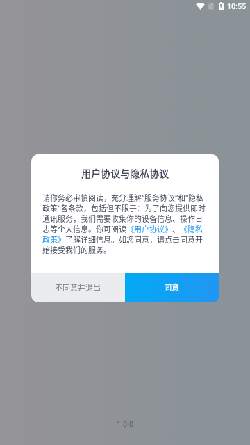 全能实时翻译App免费版