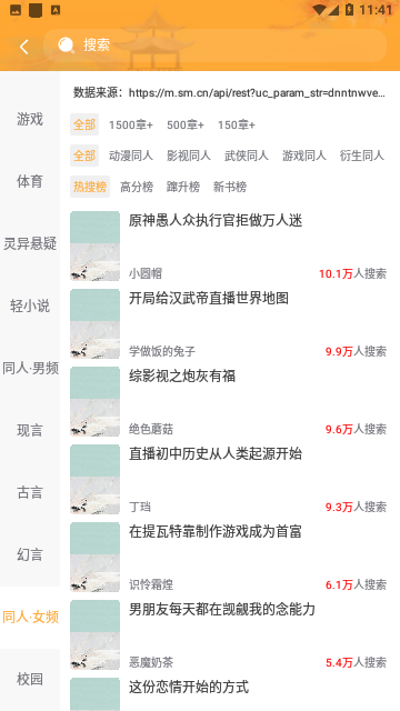 笔尚小说去广告版