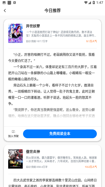 万里小说app手机版