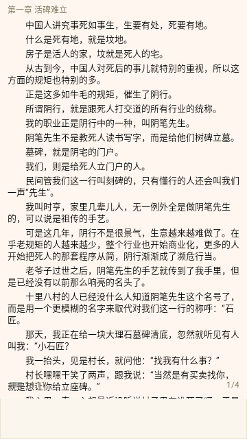 嗨阅读2024最新版