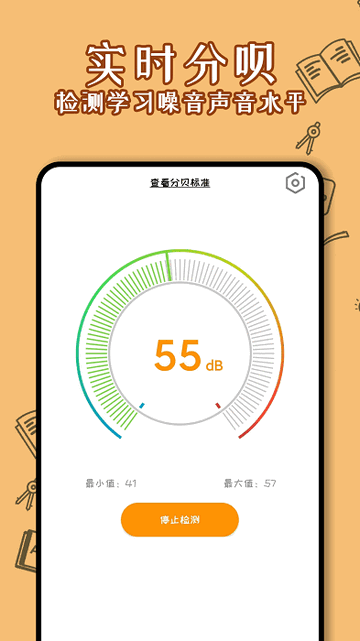 少女计算器安卓版