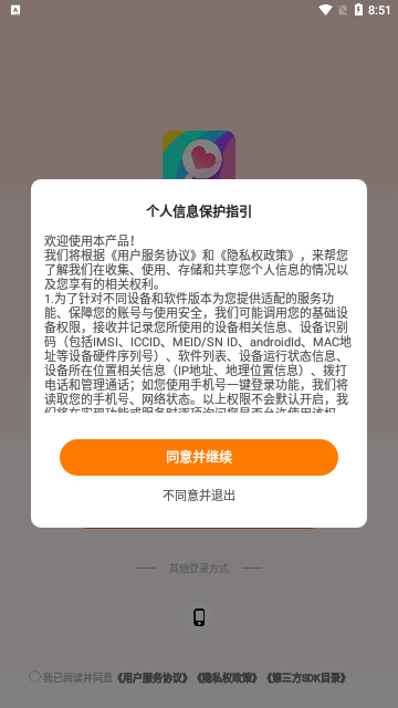 欢糖交友App最新版