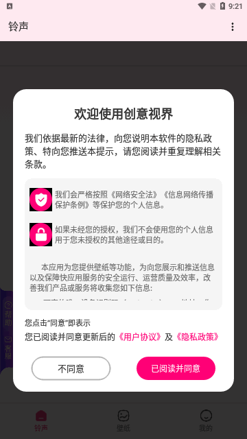 创意视界安卓版下载