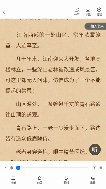 HJ文库小说免费版