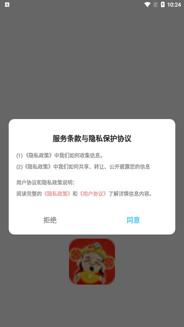 财神视频投屏助手App最新版