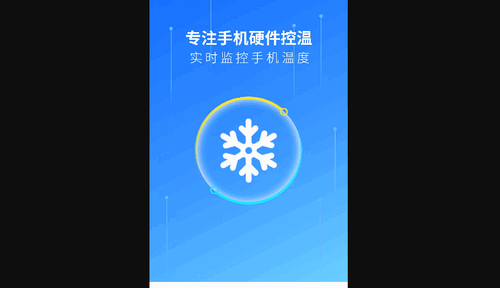 超强清理降温助手App最新版