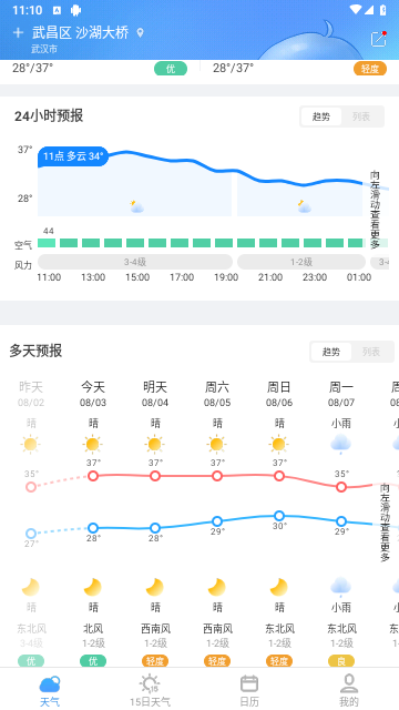 实况天气预报2023最新版