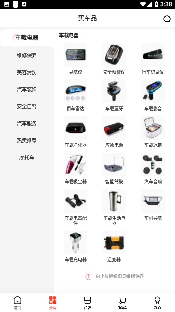 京东养车