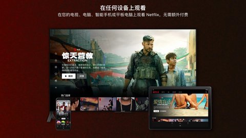 NetflixTV高清免费版