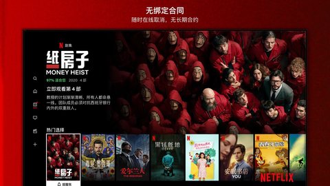 NetflixTV高清免费版