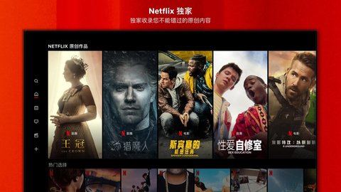 NetflixTV高清免费版