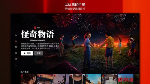 NetflixTV高清免费版