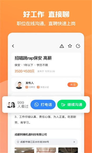 就面App官方版