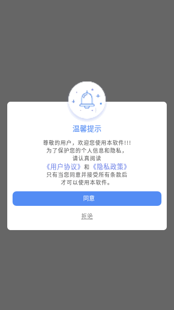 嘉成清理App安卓版