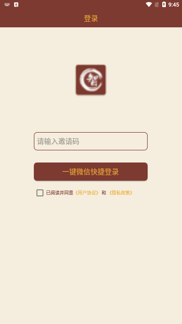 智者乐渔记账App官方版