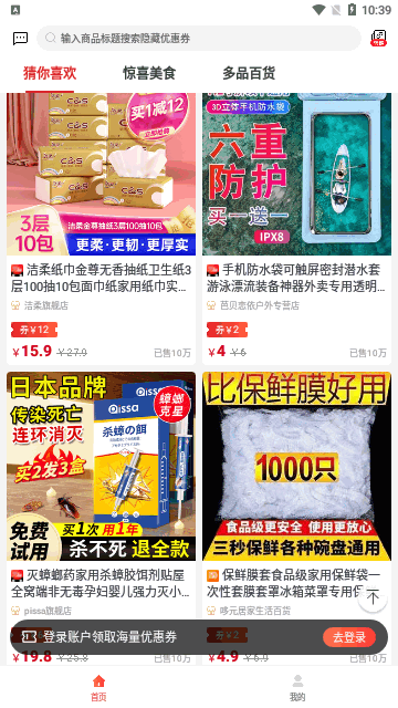 琳琅有品App