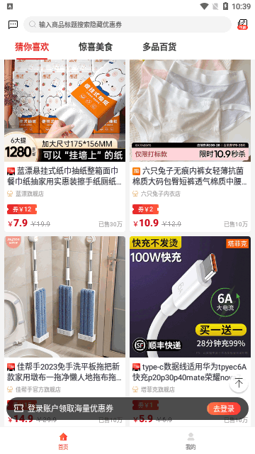 琳琅有品App官方版