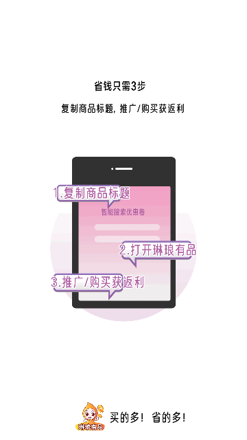 琳琅有品App官方版