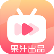 果汁追剧纯净版v5.2.1