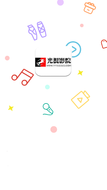 光棍影视2023最新版