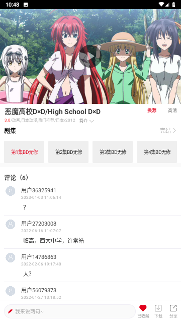 动漫库无广告版