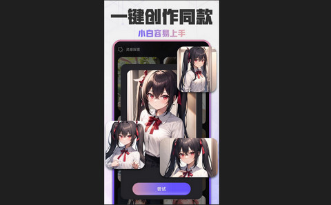 神笔AI绘画官方版