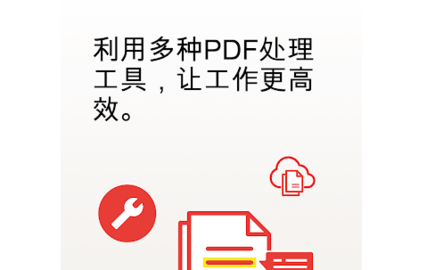 iLovePDF会员解锁版