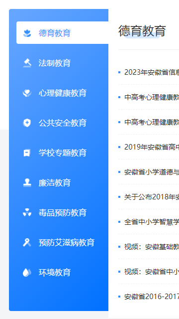 皖教云