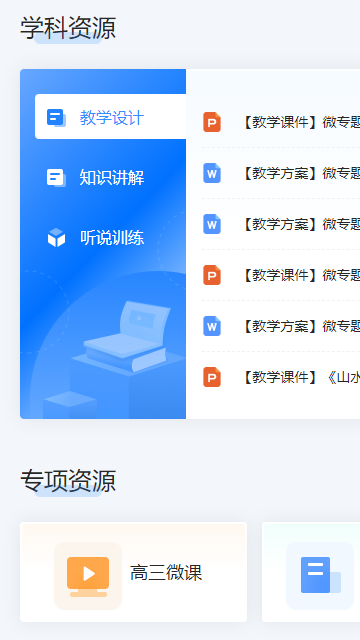 皖教云