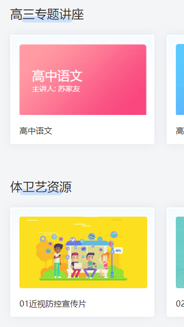皖教云