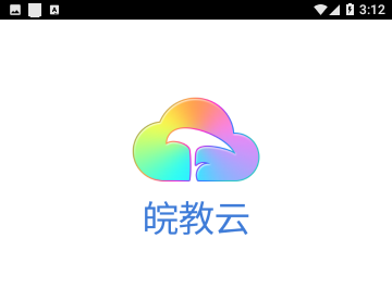 皖教云官方苹果版