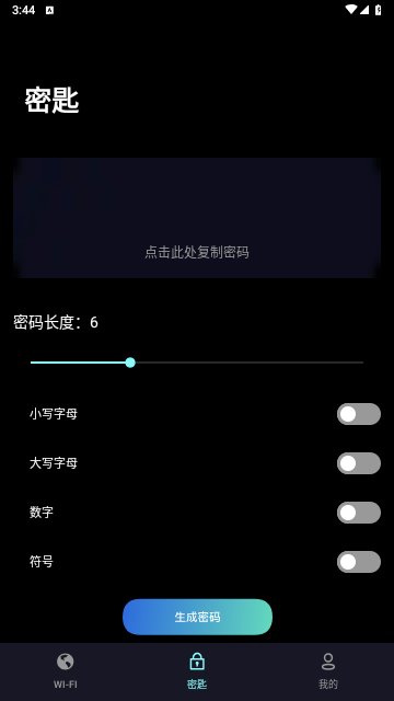 海星网络加速安卓版