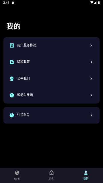 海星网络加速安卓版