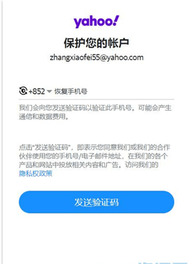 雅虎邮箱2025最新版