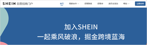 SHEIN2023最新版