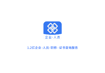 四库一公共服务平台APP