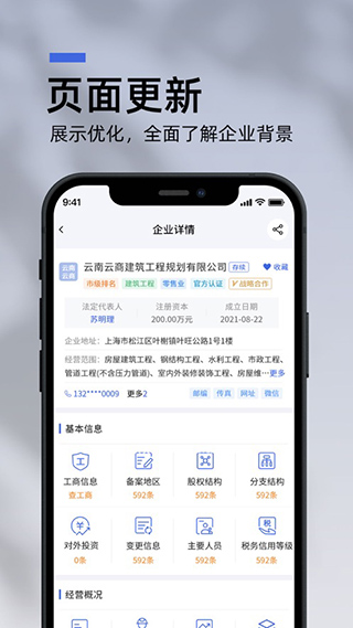 四库一公共服务平台APP