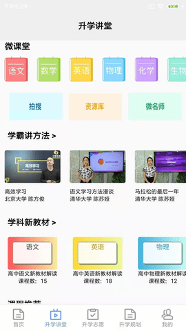 升学指导网2023最新版